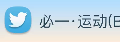 必一·运动(BSport)官方网站 - Official Platform Logo